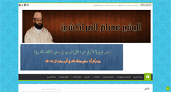 Desktop Screenshot of aissambachir.com