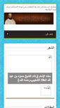 Mobile Screenshot of aissambachir.com